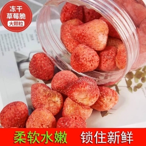 干草莓冻干草莓干500g雪花酥烘焙专用原材料水果脆粒整颗孕妇零食
