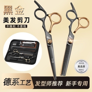 理发剪刀专业家用自己剪刘海打薄剪发剪子神器自己剪头发套装美发