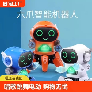 会唱歌跳舞的电动智能机器人儿童1一2岁0-3宝宝婴儿玩具男孩女孩