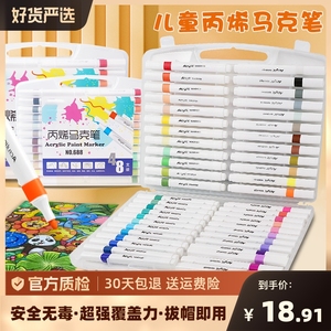 正版丙烯马克笔不透纸无毒防水学生美术专用24色48色丙烯颜料不掉色咕卡DIY幼儿园绘画水彩笔