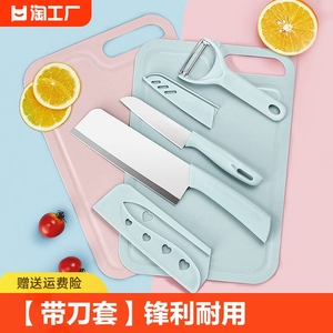 菜板菜刀二合一刀具厨具套装家用水果刀用辅食工具刨刀厨房锋利