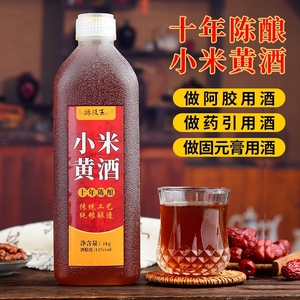 禄陵王南阳小米黄酒泡阿胶伴侣熬阿胶用房县酒酿十年陈酿2斤装