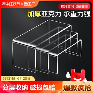 透明亚克力置物架桌面U型展示架柜子收纳架挡板衣橱冰箱分层隔板