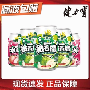 健力宝果汁饮料第五季番石榴水蜜桃口味水果饮料310ml×8罐整箱