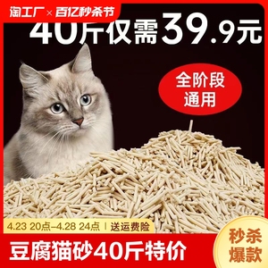 豆腐猫砂40斤20斤10斤除臭奶香猫咪用品猫砂清仓大包无尘混合原味