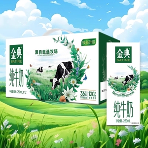 2月伊利金典纯牛奶250ml*12盒*1箱/2箱3.6g高钙营养奶甄选生牛乳