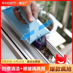 擦玻璃凹槽清洁刷窗台缝隙轨道刷子家用窗户沟槽缝清理工具刮水