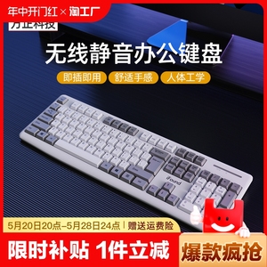 ifound方正科技w6261无线键鼠套装男生电脑办公键盘鼠标有线104键