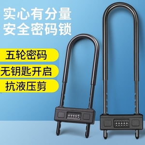 密码锁挂锁玻璃门防水防锈u形锁门锁u型锁锁具锁家用密码数字安全