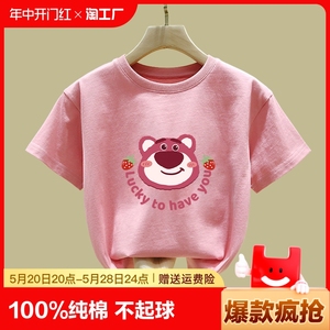 草莓熊t恤女童纯棉2024新款粉色上衣儿童短袖夏装体恤图案圆领t血