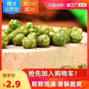 浏乡蒜香青豆豌豆500g小包装袋装小零食豆子荷兰豆晚上解饿看剧熬