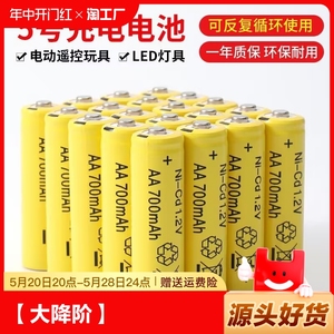 5号充电电池大容量玩具汽车7号话筒相机空调遥控器七号五号器通用可充电