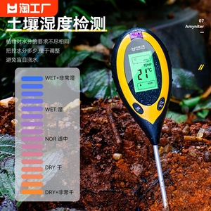 土壤湿度检测仪酸碱度养分ph值传感器温度计校准测量水分高精度
