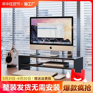 台式电脑增高架办公桌面置物架显示屏底座金属支架承重双层单层