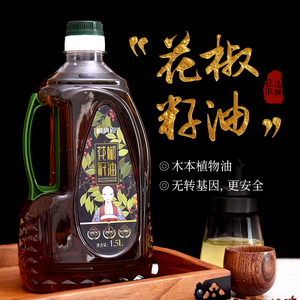 椒房殿花椒籽油 亚麻酸孕妇婴儿食用油月子油热炒油1.5l