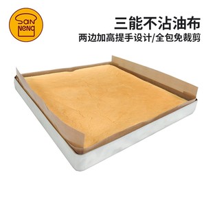 三能28cm方烤盘专用不沾玻璃纤维涂层高温油布 烘焙工具DS1900079