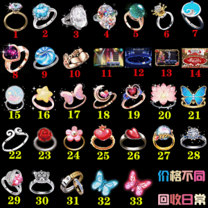 劲舞团流光火钻梦幻宇宙仲夏之梦蓝紫空间五彩定情守护情侣戒指