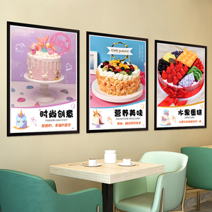 生日蛋糕定制广告玻璃贴纸烘焙面包房图片设计墙贴店铺海报宣传画