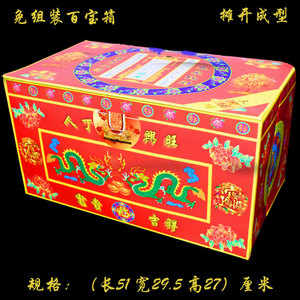 祭祀用品百宝箱扎纸清明扫墓上坟祭拜祖先周年七月半做冥寿烧纸箱