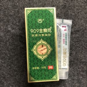 909金癣克正品
