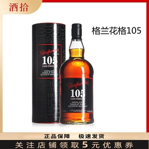 格兰花格105单一麦芽威士忌 glenfarclas cask strength 1000ml