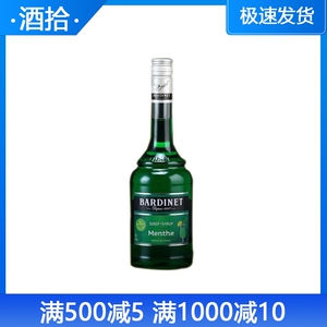 必得利绿薄荷味糖浆 鸡尾酒调酒 浓缩果浆Bardinet无酒精烘培甜点