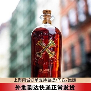 班布珍藏 巴巴多斯加勒比 海盗王班布朗姆酒 bumbu rum 进口洋酒