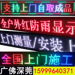 led显示屏全彩屏P10室内户外防水LED电子屏广告屏滚动走字屏招牌