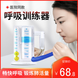 肺功能呼吸训练器5000ml肺功能康复锻炼肺活量吹嘴肺部呼吸练习器