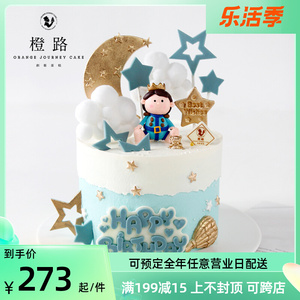 橙路卡通男孩创意儿童生日蛋糕同城配送北京上海广州杭州宁波同城