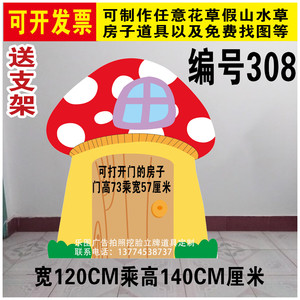 kt板可开门房子大树花丛河流假山灶台云朵儿童情景舞台剧布景道具