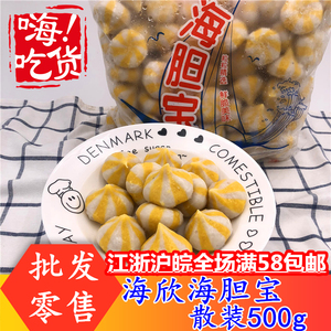 海欣海胆宝散装500g火锅丸子海胆包关东煮麻辣烫鱼极鱼丸包邮
