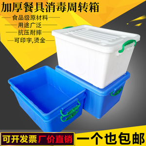 带轮加厚收纳箱餐厨周转箱塑料大号储物箱整理箱  纯色收碗送餐箱