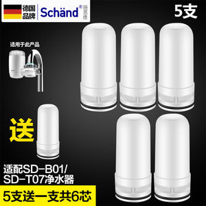适用于德国Schand/施恩德SD-T07厨房净水器通用滤芯(不含主机)