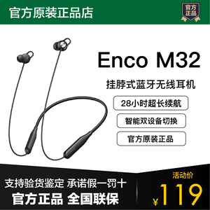 【顺丰速发】OPPO Enco M32无线蓝牙耳机颈挂式oppom32原装耳挂式