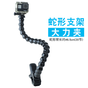 For gopro10/9/8/7/6/5相机配件固定夹桌面直播大力夹+蛇形臂支架