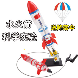 （采购价）水火箭发射架带降落伞全套制作材料喷嘴材料包二级火箭