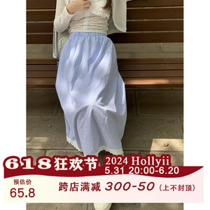 hollyii 韩版清新宽松百搭条纹拼蕾丝高腰半身裙中长款2024新款