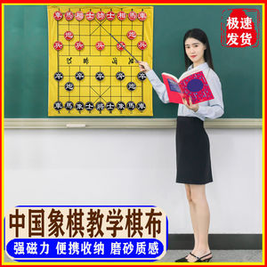 中国象棋便携磁性教学软布象棋棋盘棋子国际象棋跳棋围棋棋布套装
