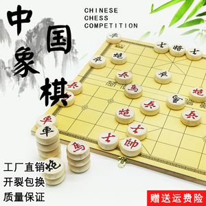 中国象棋实木大号高档棋子木质便携式折叠棋盘成人儿童小学生橡棋