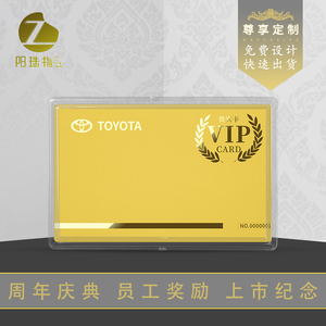 阳珠指黄金足金金卡银卡会员卡vip卡999纯银纯金名片定制