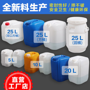 5L10L20L25L升 塑料桶密封带盖蓄水储水发酵桶方形圆形化工桶油桶