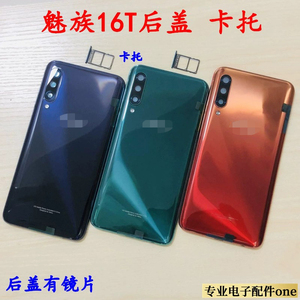 适用于魅族16t后盖16t电池盖后盖背壳魅族m928q手机后盖中框支架