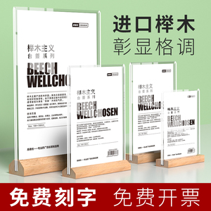 A4亚克力台卡 A5展示牌台签架桌牌立牌菜单桌台牌价格标价广告透明榉木双面小定制桌面摆台价目表板桌卡餐牌