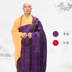 觉牌真丝祖衣暗竹纹紫色法衣方丈搭衣红色袈裟佛教僧服金边僧衣