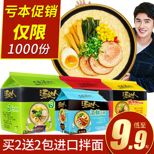统一汤达人海鲜拉面泡面方便面袋装日式豚骨面懒人速食夜宵多口味