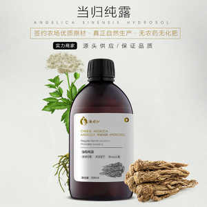 洀祥记野生当归纯露 高浓度500ml补水祛黄抗老化活血淡纹红润肤色