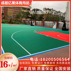 亿果拼装悬浮地板篮球场地羽毛球学校幼儿园室外运动地垫塑料防滑