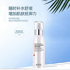 正品医采多效舒缓保湿喷雾补水护肤爽肤水女收缩毛孔化妆定妆喷雾