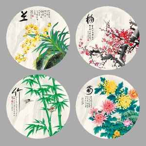 圆形梅兰竹菊装饰画背胶粘贴画芯中式工笔花鸟画餐厅玄关茶楼壁画